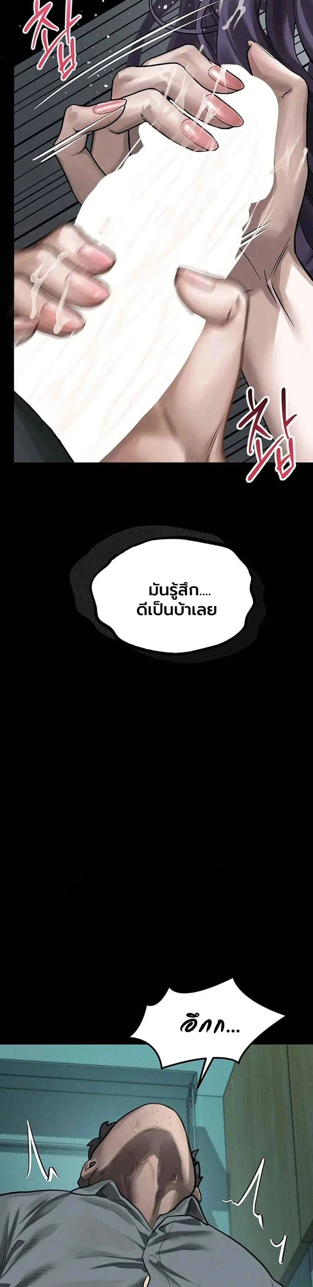 คำพูดลามก ตอนที่ 62 หน้า 21 - โดจินแปลไทย