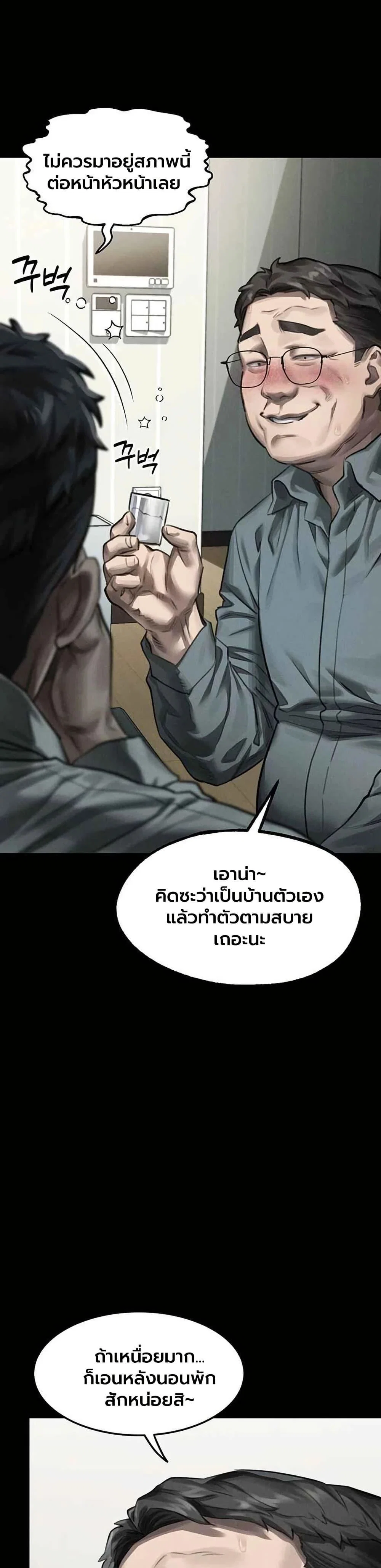 คำพูดลามก ตอนที่ 62 หน้า 3 - โดจินแปลไทย