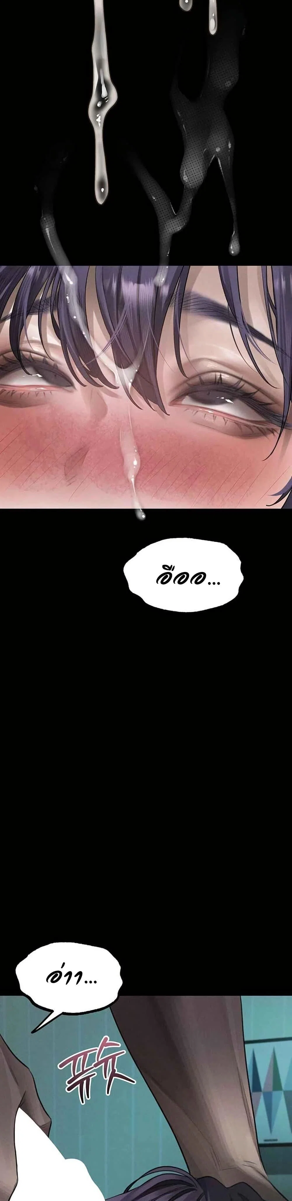 คำพูดลามก ตอนที่ 62 หน้า 41 - โดจินแปลไทย
