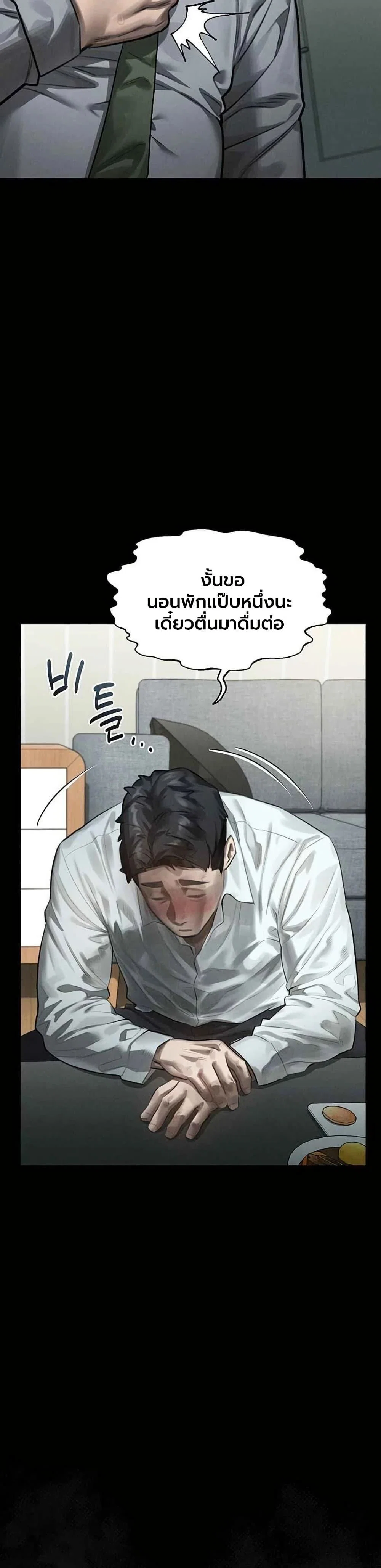 คำพูดลามก ตอนที่ 62 หน้า 5 - โดจินแปลไทย