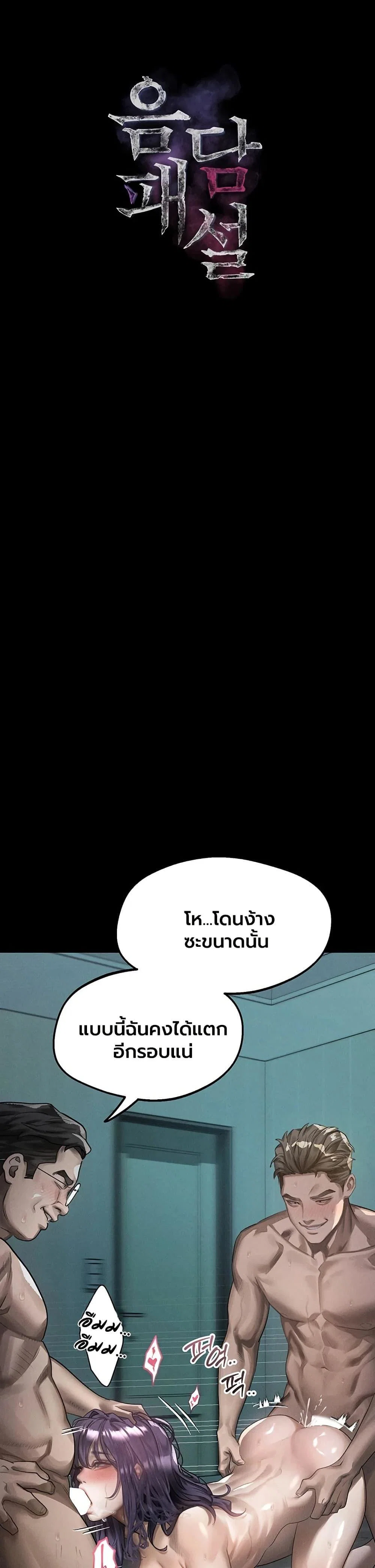 คำพูดลามก ตอนที่ 63 หน้า 1 - โดจินแปลไทย
