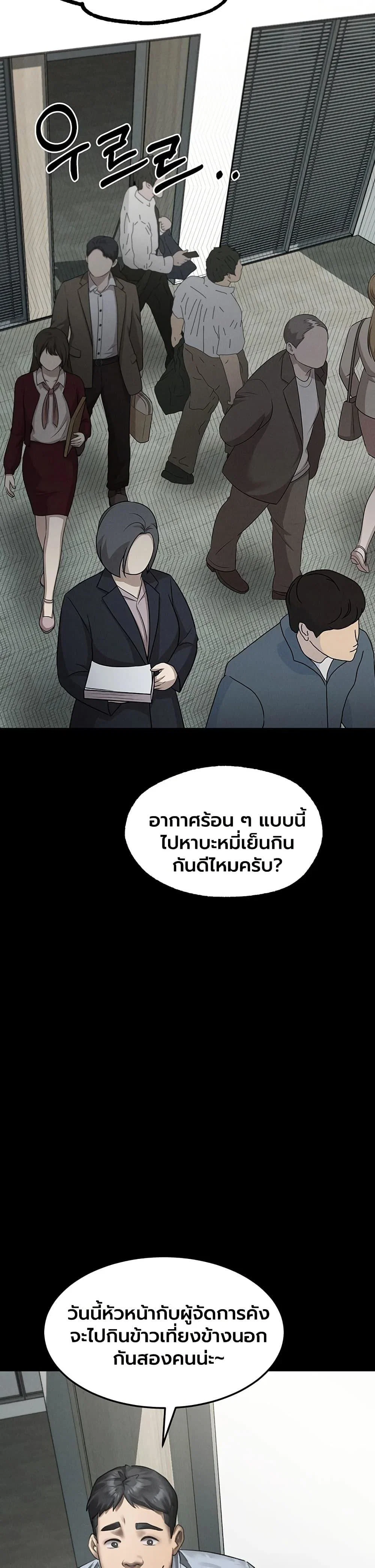 คำพูดลามก ตอนที่ 63 หน้า 10 - โดจินแปลไทย