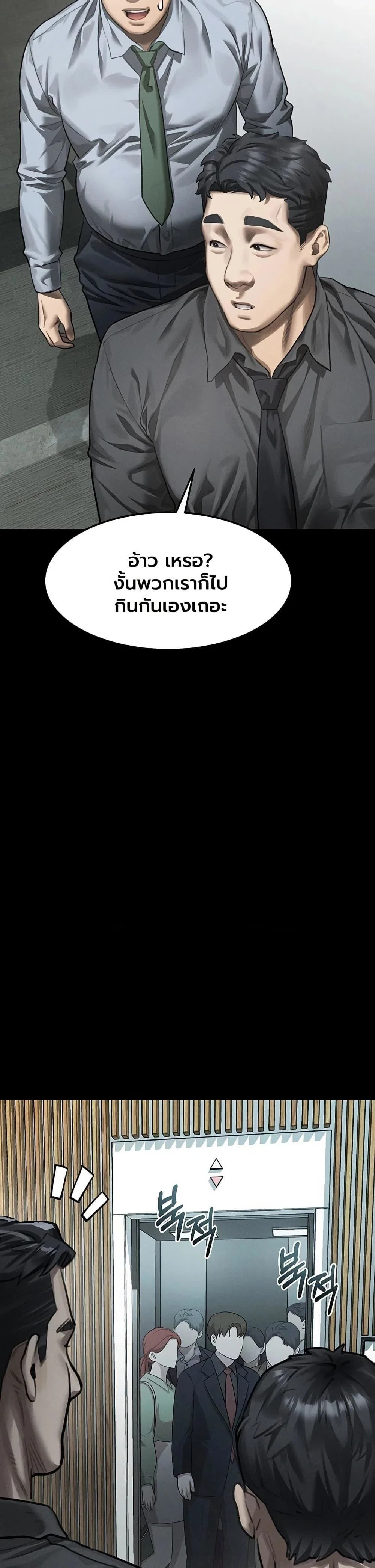 คำพูดลามก ตอนที่ 63 หน้า 11 - โดจินแปลไทย