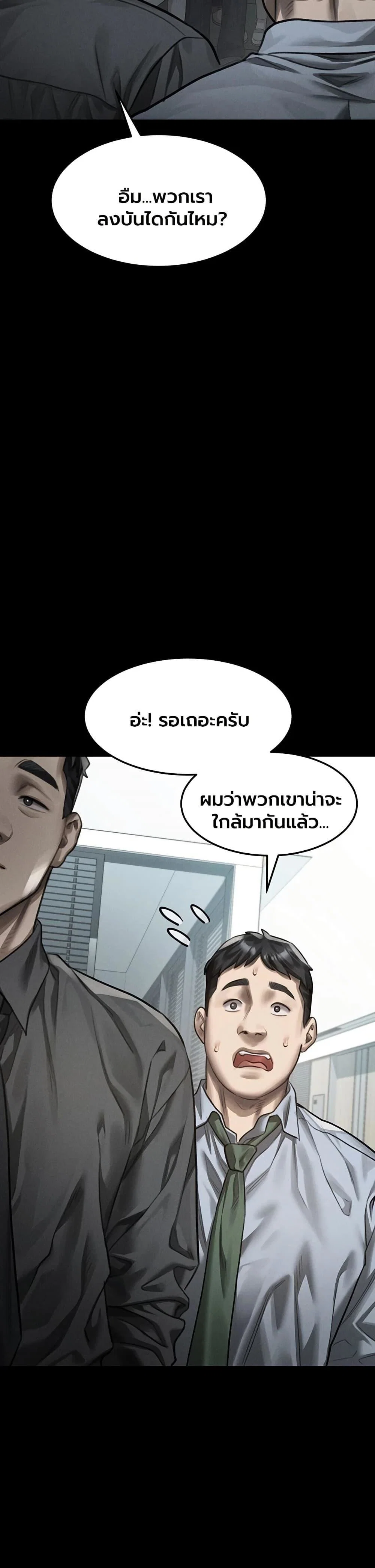 คำพูดลามก ตอนที่ 63 หน้า 12 - โดจินแปลไทย
