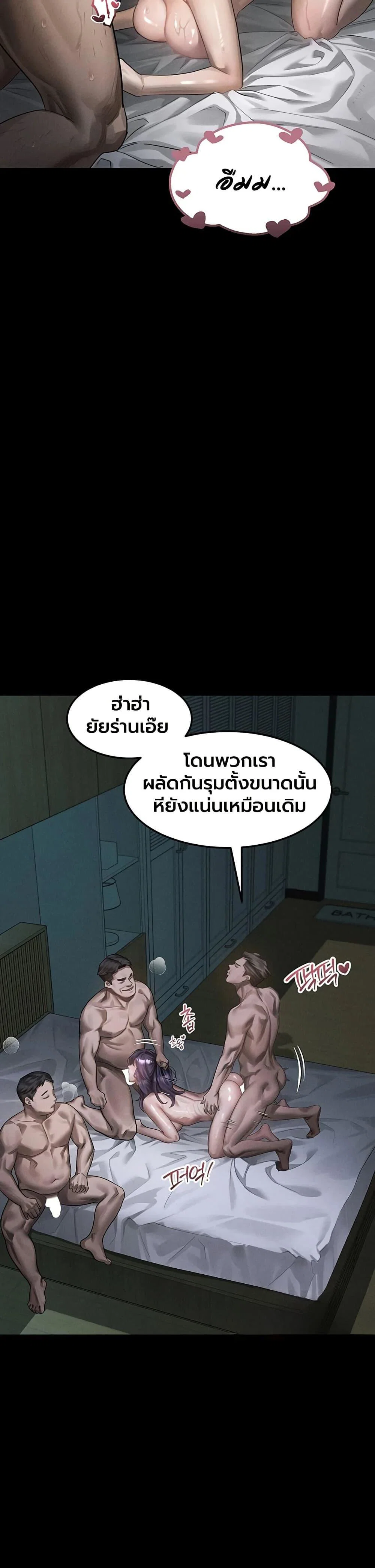 คำพูดลามก ตอนที่ 63 หน้า 2 - โดจินแปลไทย
