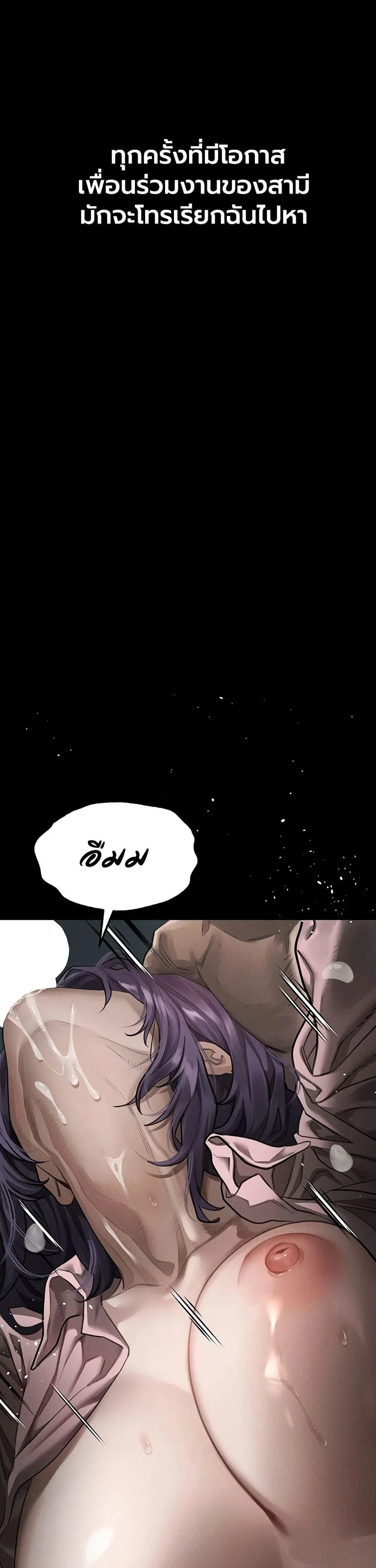 คำพูดลามก ตอนที่ 63 หน้า 21 - โดจินแปลไทย