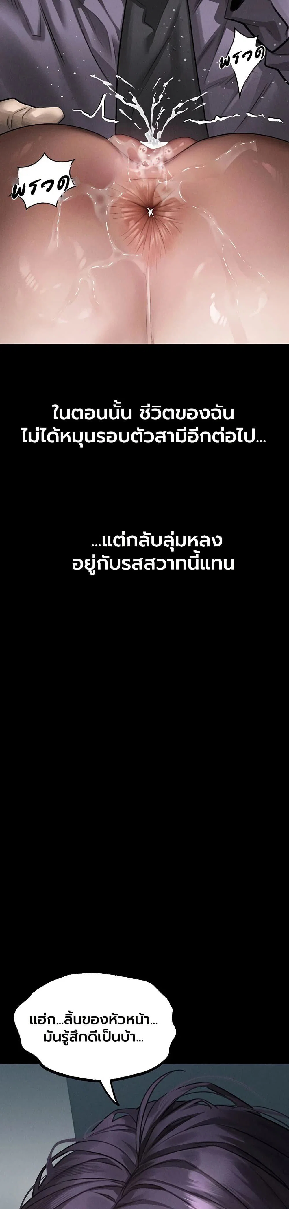 คำพูดลามก ตอนที่ 63 หน้า 26 - โดจินแปลไทย