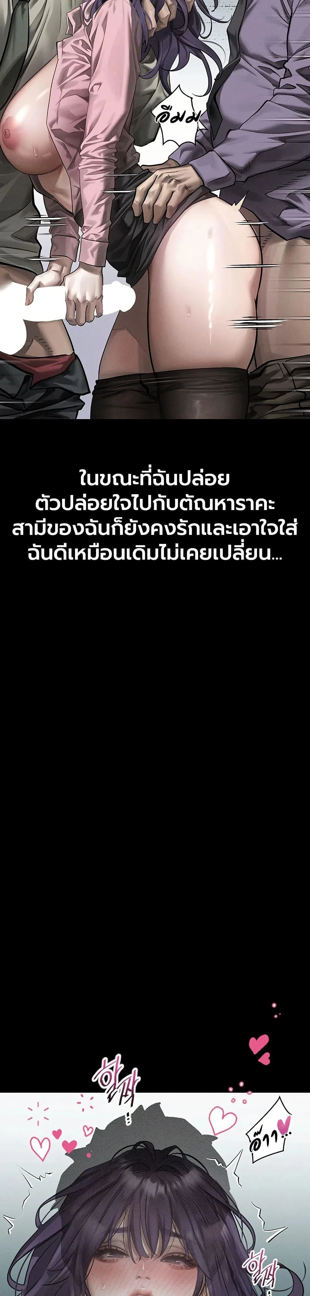 คำพูดลามก ตอนที่ 63 หน้า 31 - โดจินแปลไทย