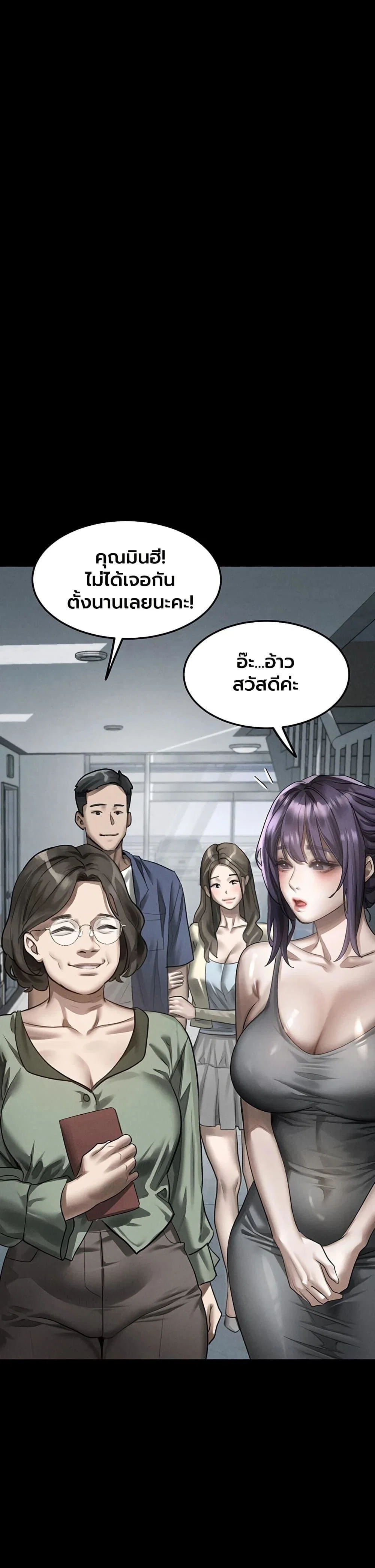 คำพูดลามก ตอนที่ 63 หน้า 34 - โดจินแปลไทย