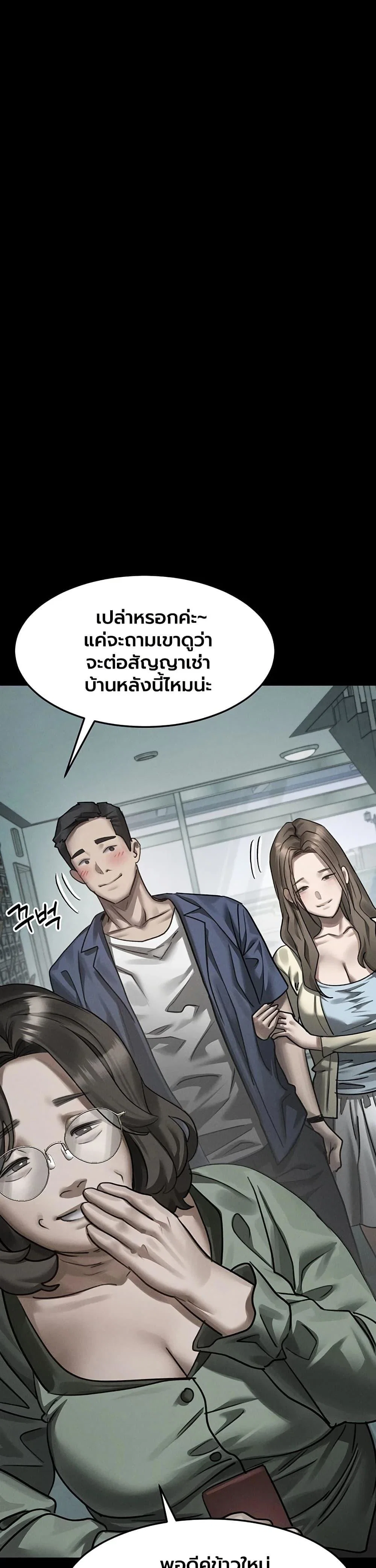 คำพูดลามก ตอนที่ 63 หน้า 36 - โดจินแปลไทย