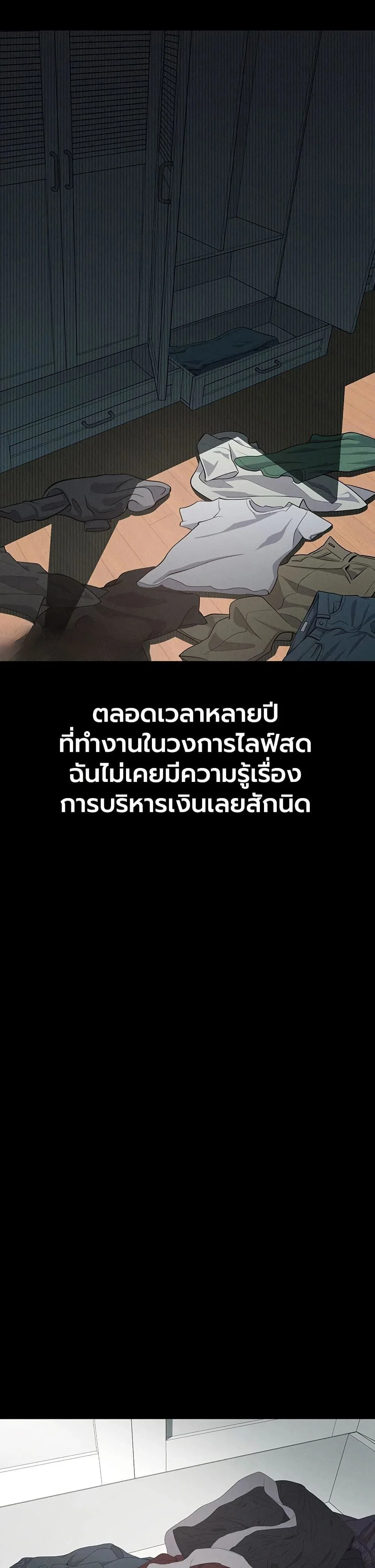 คำพูดลามก ตอนที่ 63 หน้า 39 - โดจินแปลไทย