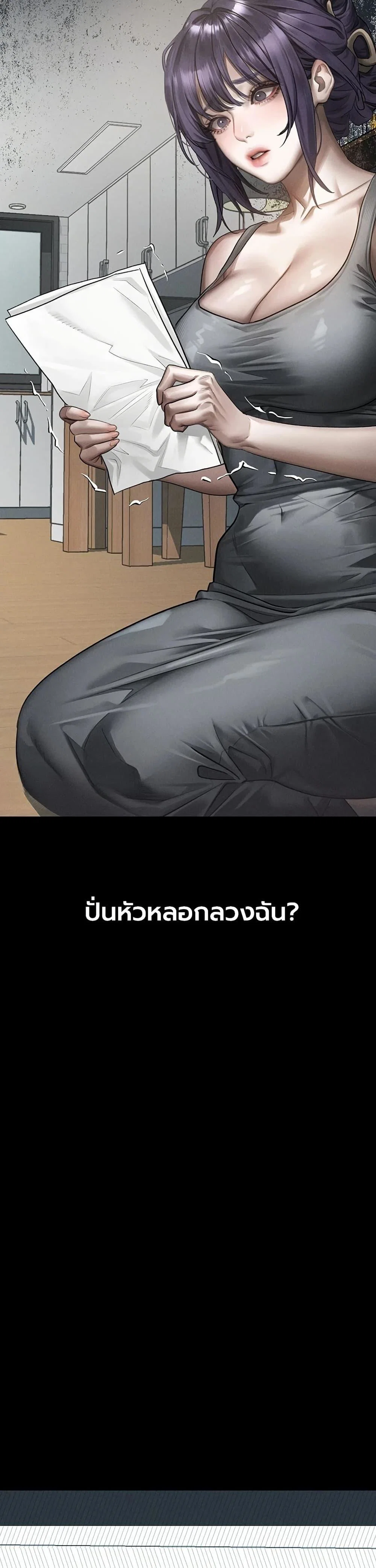 คำพูดลามก ตอนที่ 63 หน้า 43 - โดจินแปลไทย