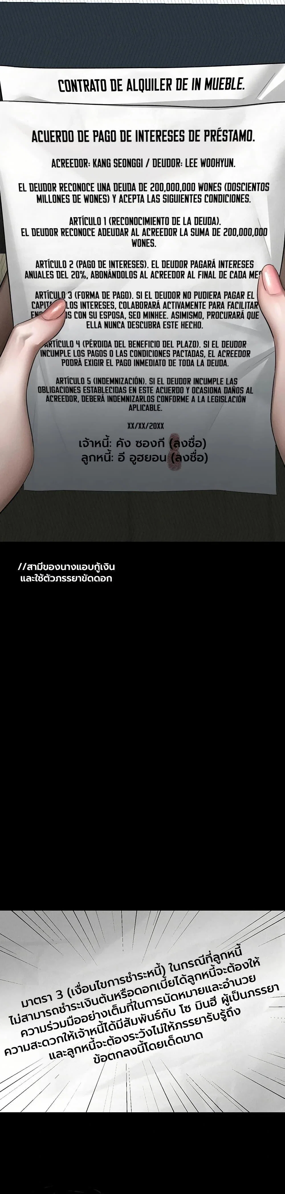 คำพูดลามก ตอนที่ 63 หน้า 44 - โดจินแปลไทย