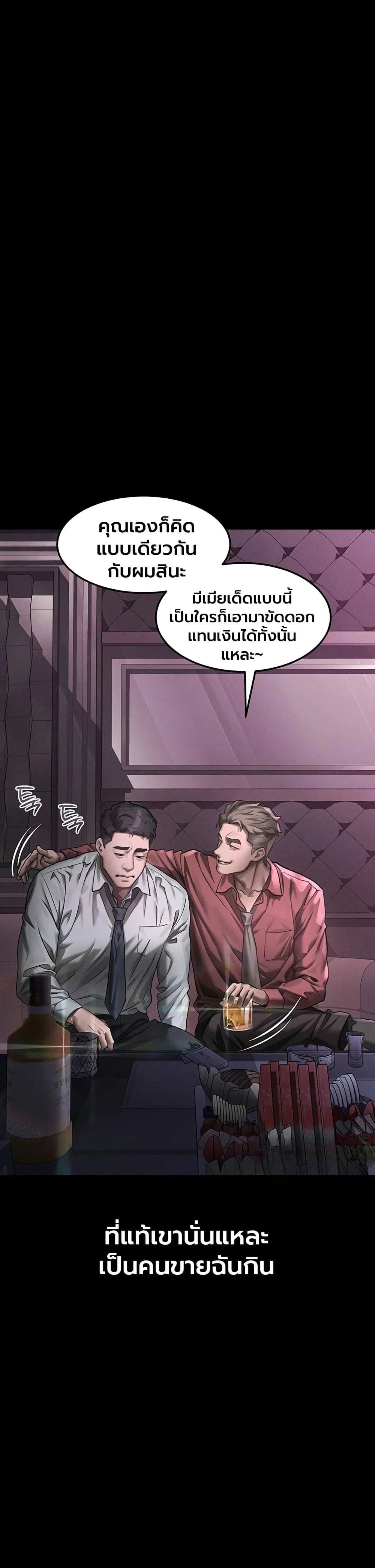 คำพูดลามก ตอนที่ 63 หน้า 48 - โดจินแปลไทย