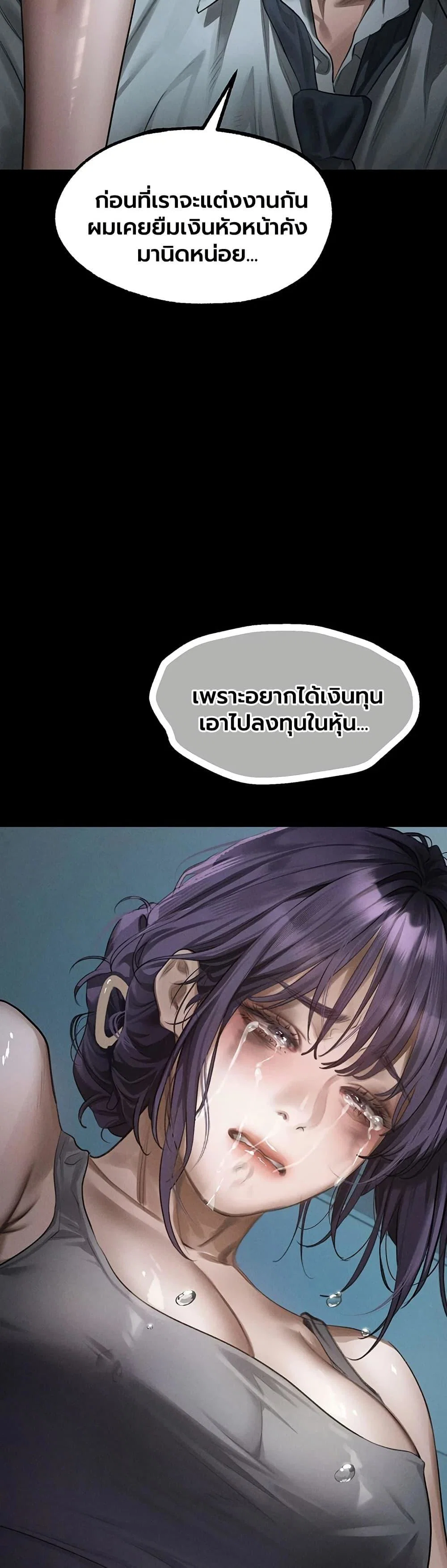 คำพูดลามก ตอนที่ 64 หน้า 14 - โดจินแปลไทย