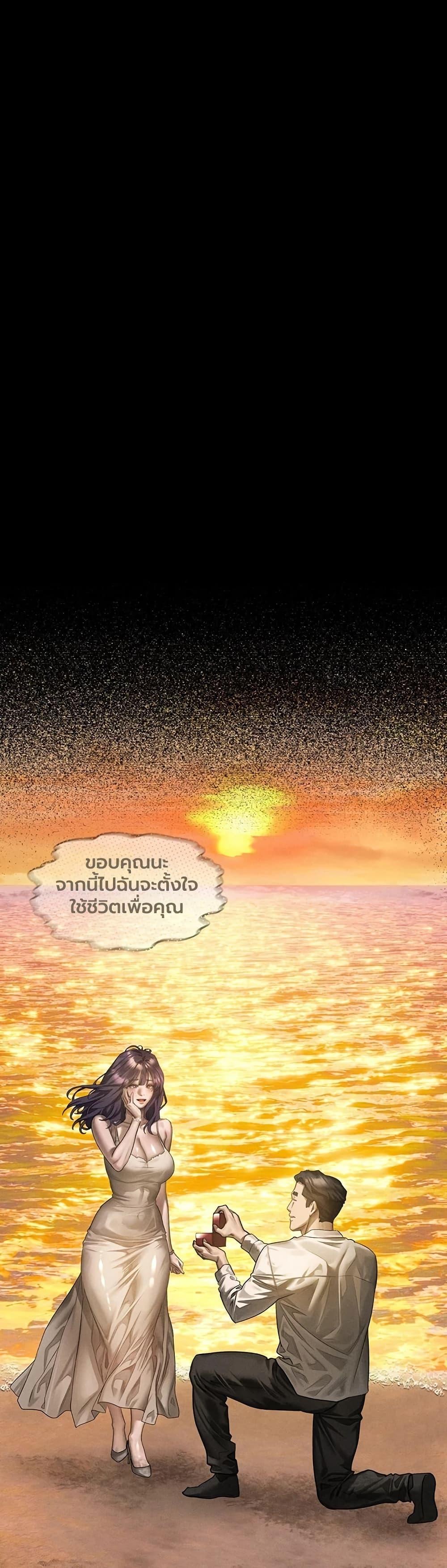 คำพูดลามก ตอนที่ 64 หน้า 17 - โดจินแปลไทย
