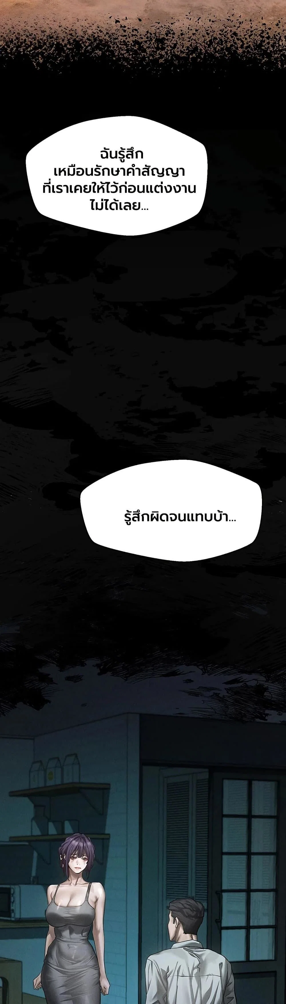 คำพูดลามก ตอนที่ 64 หน้า 18 - โดจินแปลไทย