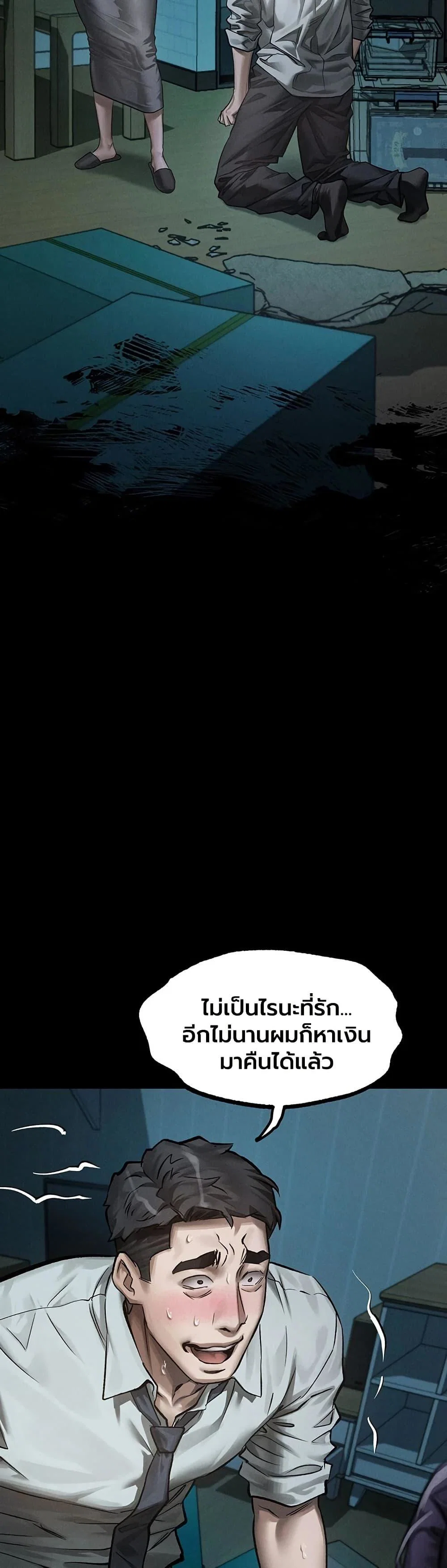 คำพูดลามก ตอนที่ 64 หน้า 19 - โดจินแปลไทย