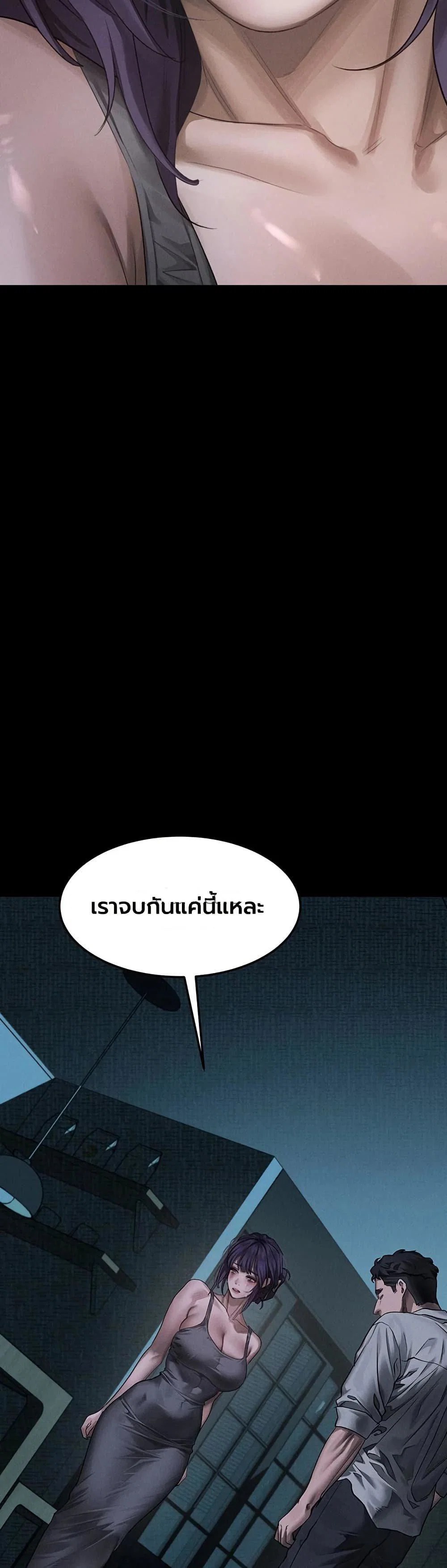 คำพูดลามก ตอนที่ 64 หน้า 22 - โดจินแปลไทย