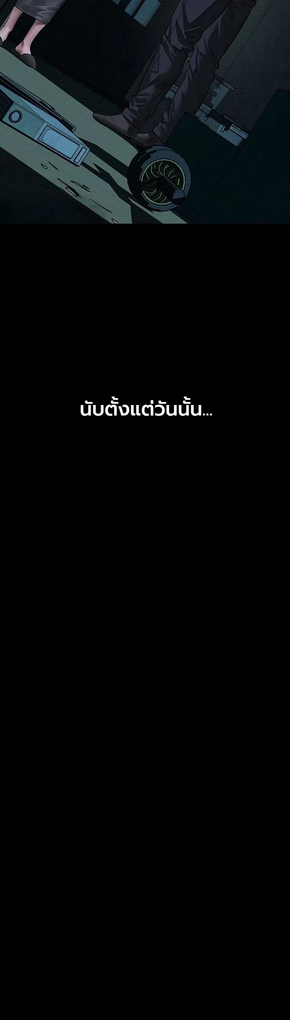 คำพูดลามก ตอนที่ 64 หน้า 23 - โดจินแปลไทย