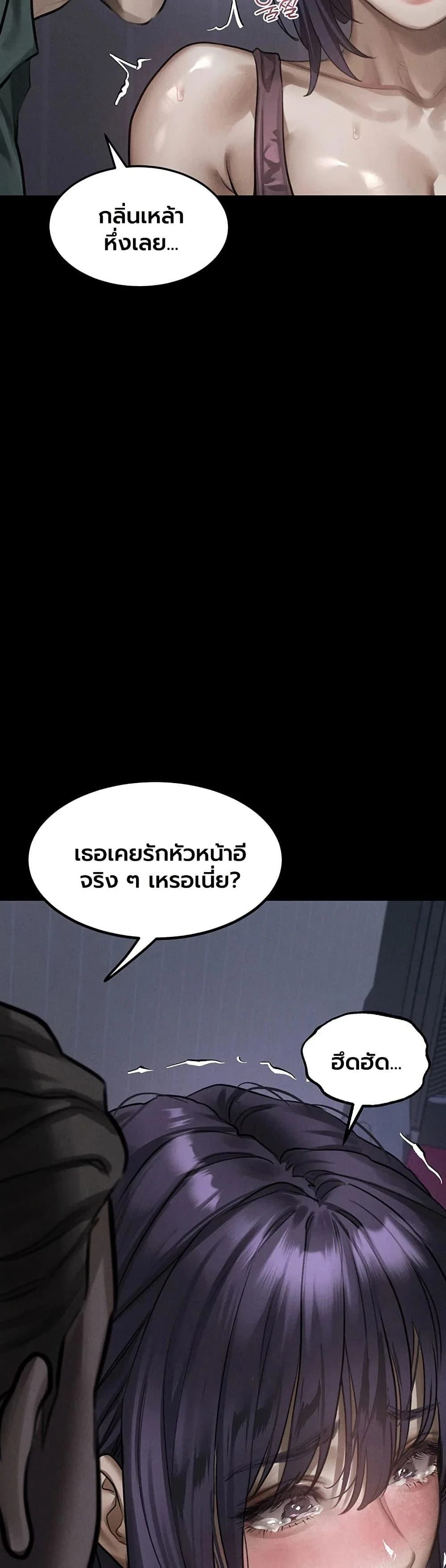 คำพูดลามก ตอนที่ 64 หน้า 35 - โดจินแปลไทย