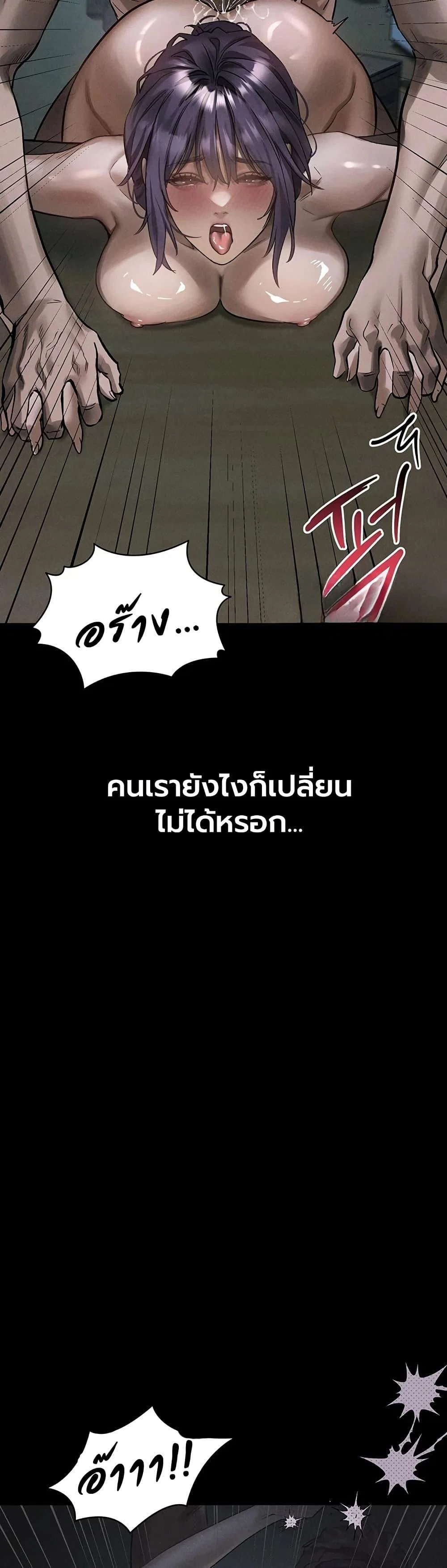 คำพูดลามก ตอนที่ 64 หน้า 51 - โดจินแปลไทย
