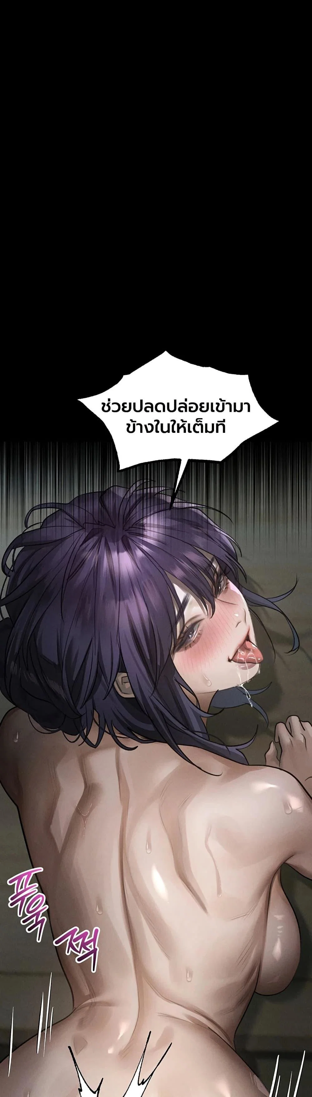 คำพูดลามก ตอนที่ 64 หน้า 54 - โดจินแปลไทย