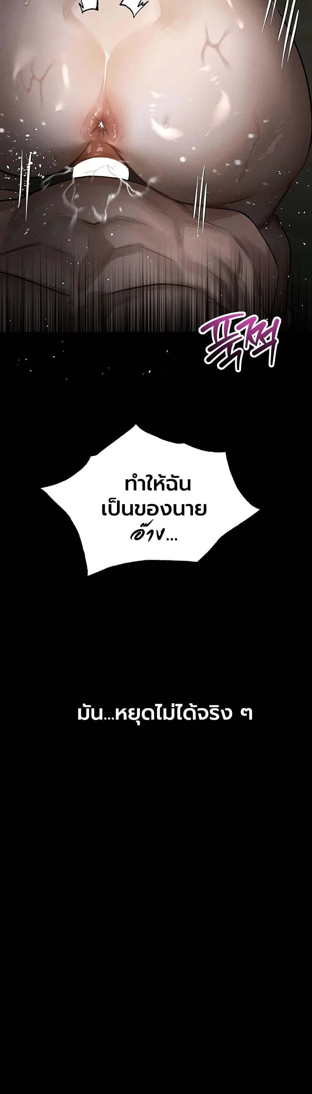คำพูดลามก ตอนที่ 64 หน้า 55 - โดจินแปลไทย