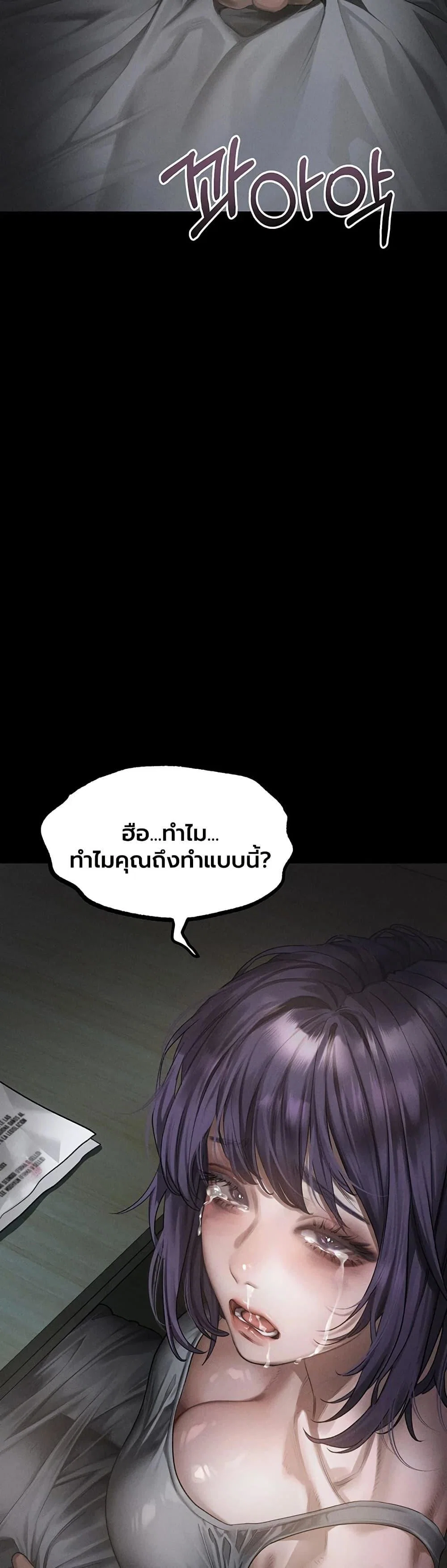 คำพูดลามก ตอนที่ 64 หน้า 9 - โดจินแปลไทย