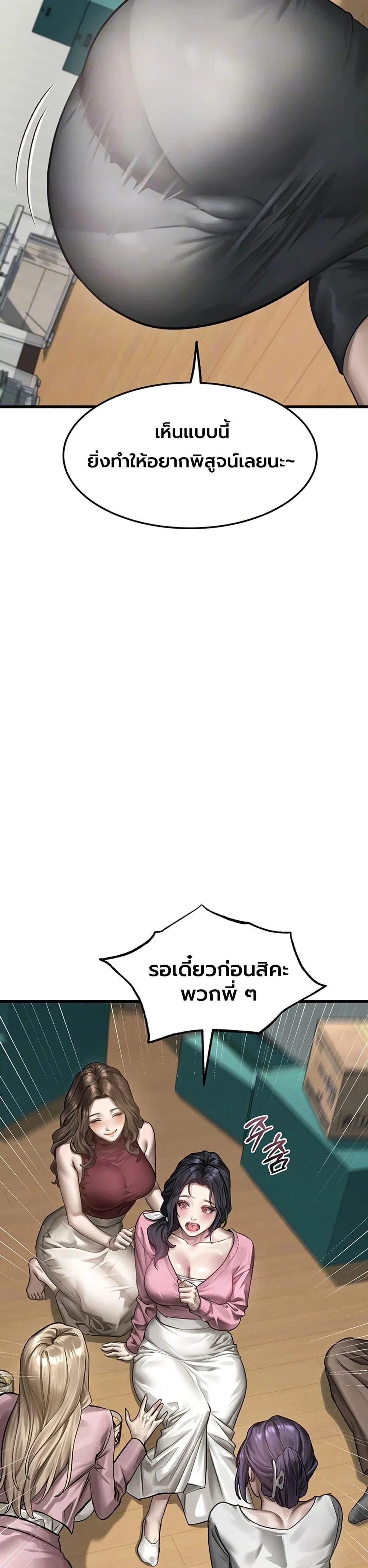 คำพูดลามก ตอนที่ 65 หน้า 10 - โดจินแปลไทย
