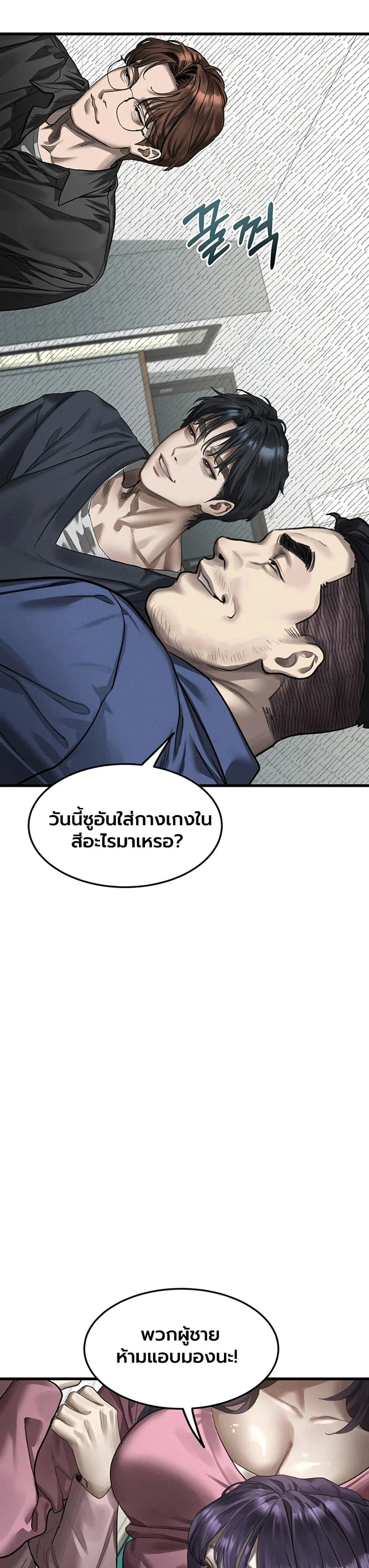 คำพูดลามก ตอนที่ 65 หน้า 14 - โดจินแปลไทย