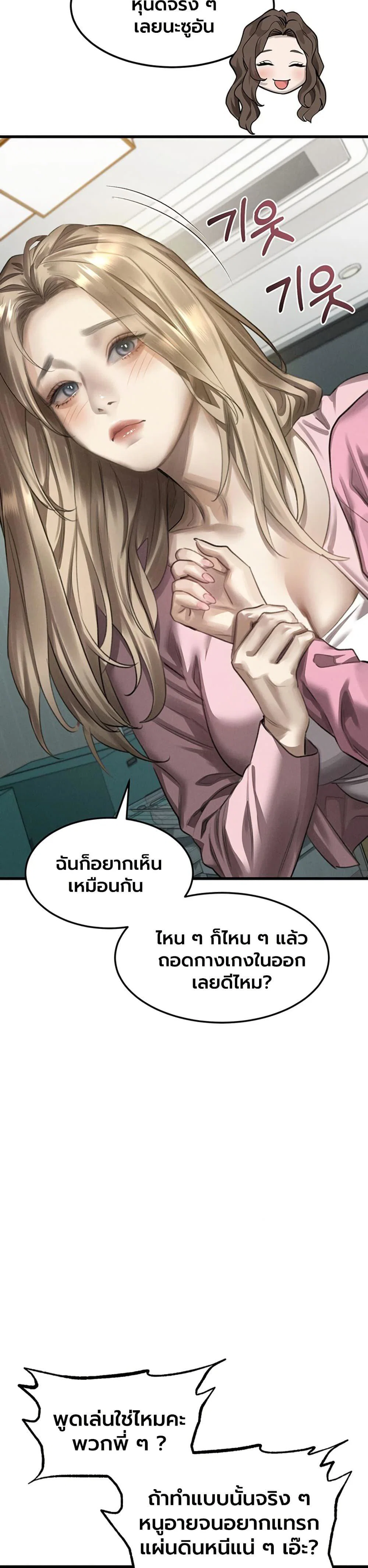 คำพูดลามก ตอนที่ 65 หน้า 21 - โดจินแปลไทย
