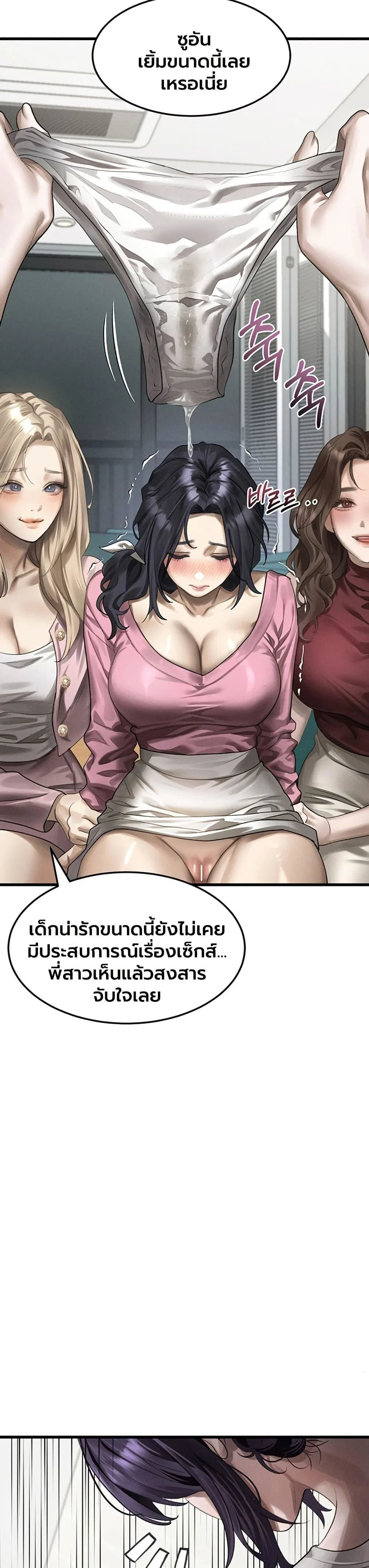 คำพูดลามก ตอนที่ 65 หน้า 25 - โดจินแปลไทย