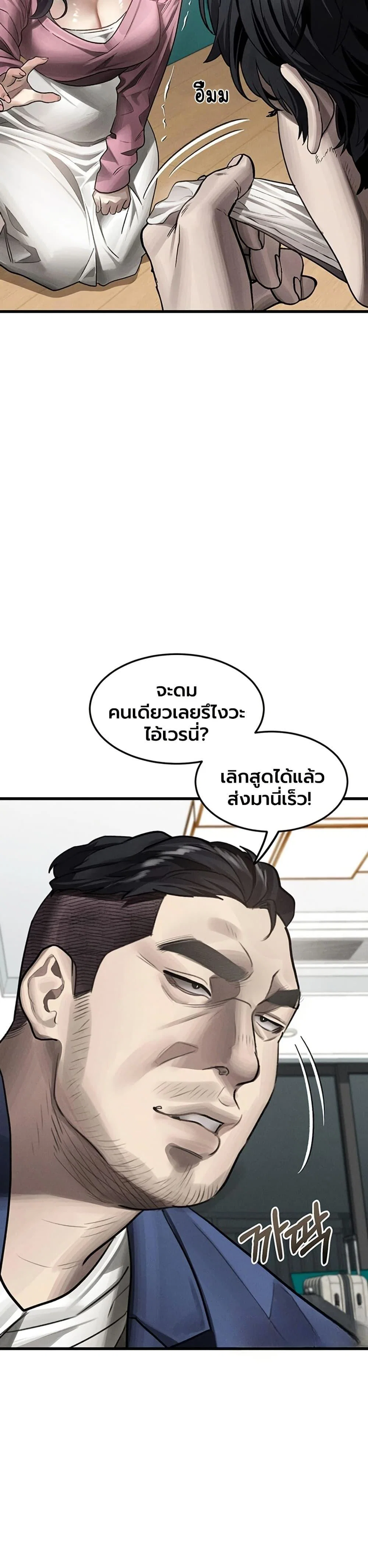 คำพูดลามก ตอนที่ 65 หน้า 29 - โดจินแปลไทย