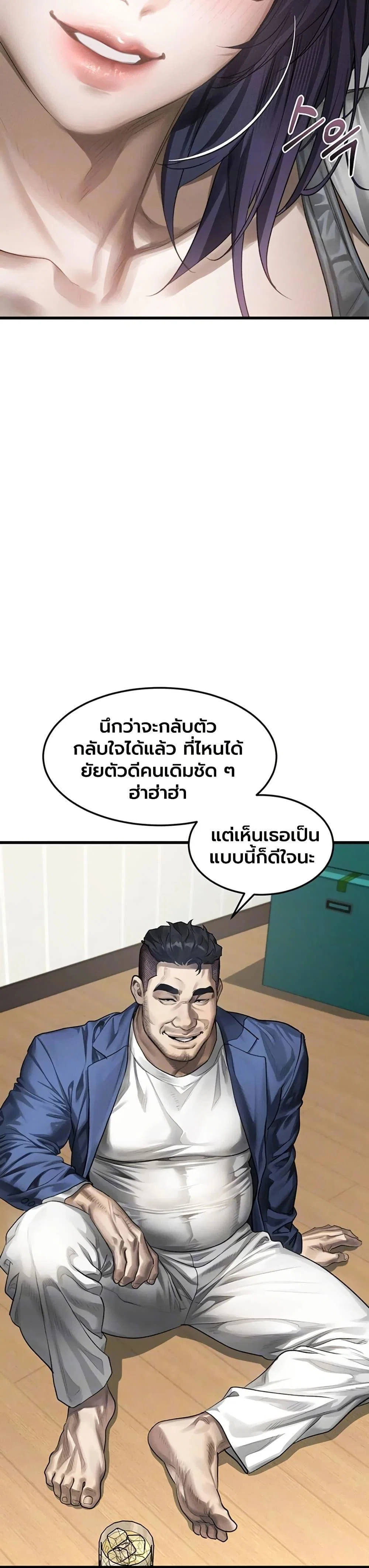 คำพูดลามก ตอนที่ 65 หน้า 3 - โดจินแปลไทย