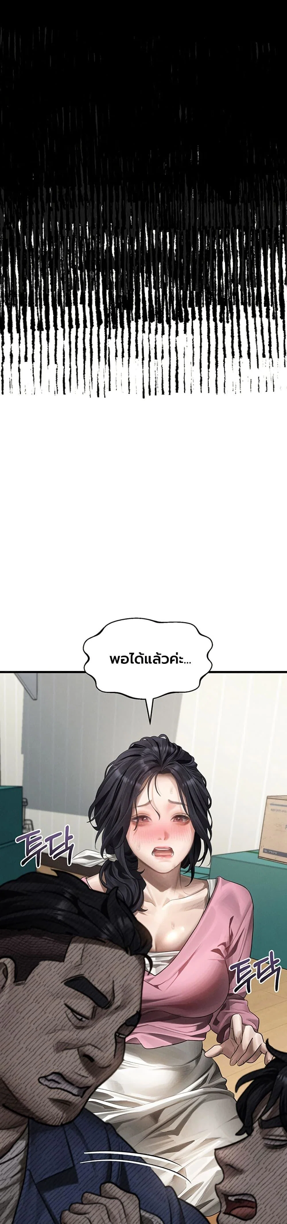 คำพูดลามก ตอนที่ 65 หน้า 37 - โดจินแปลไทย