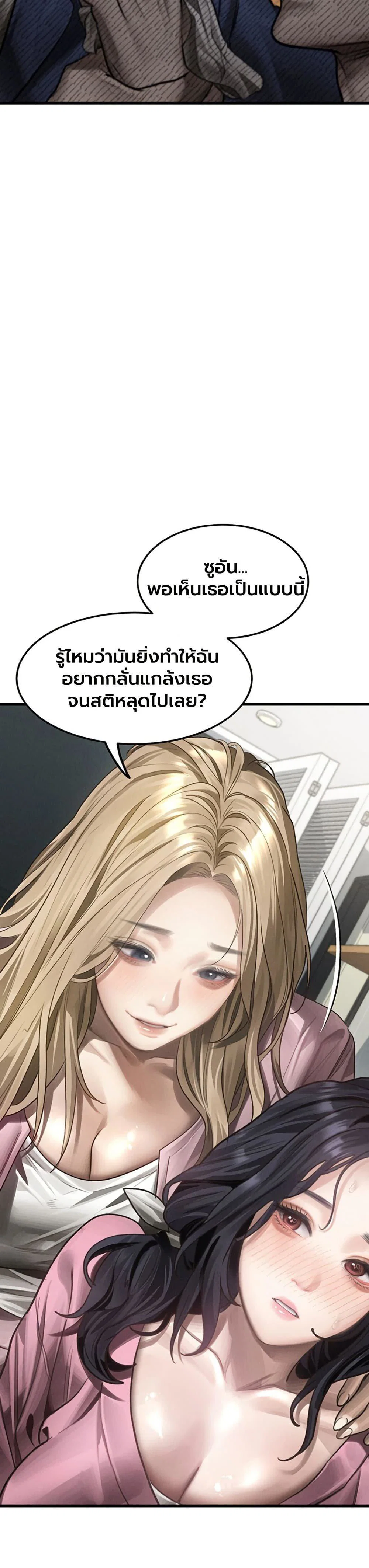 คำพูดลามก ตอนที่ 65 หน้า 38 - โดจินแปลไทย