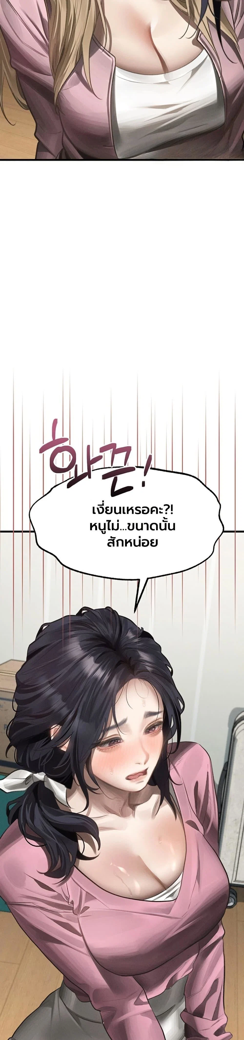 คำพูดลามก ตอนที่ 65 หน้า 42 - โดจินแปลไทย