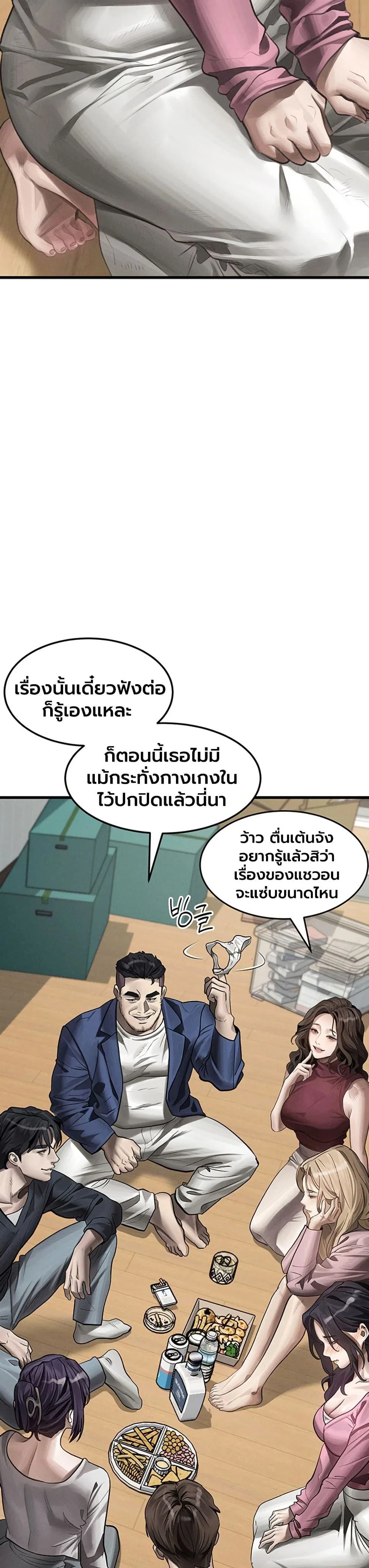 คำพูดลามก ตอนที่ 65 หน้า 43 - โดจินแปลไทย