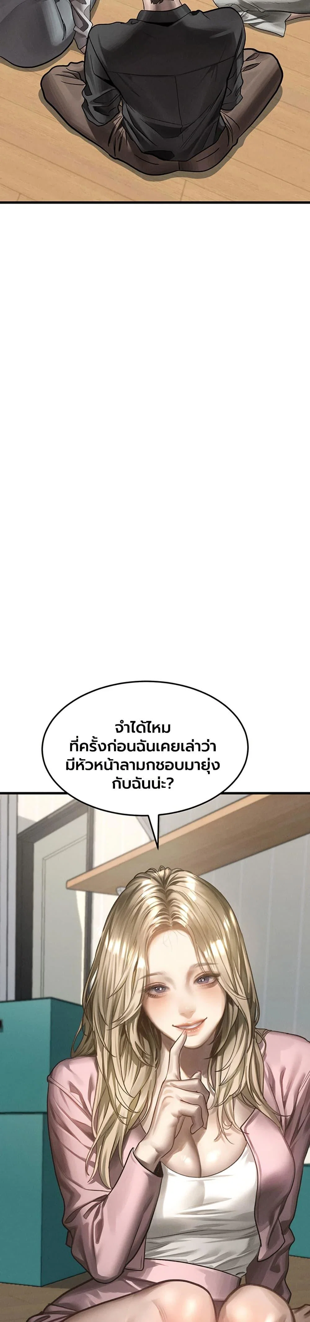 คำพูดลามก ตอนที่ 65 หน้า 44 - โดจินแปลไทย