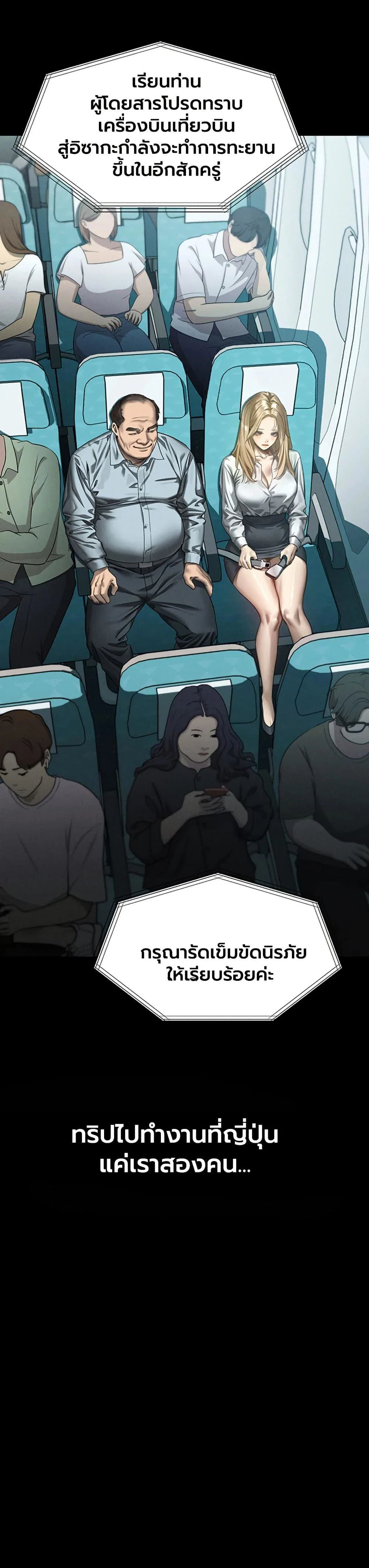 คำพูดลามก ตอนที่ 65 หน้า 46 - โดจินแปลไทย