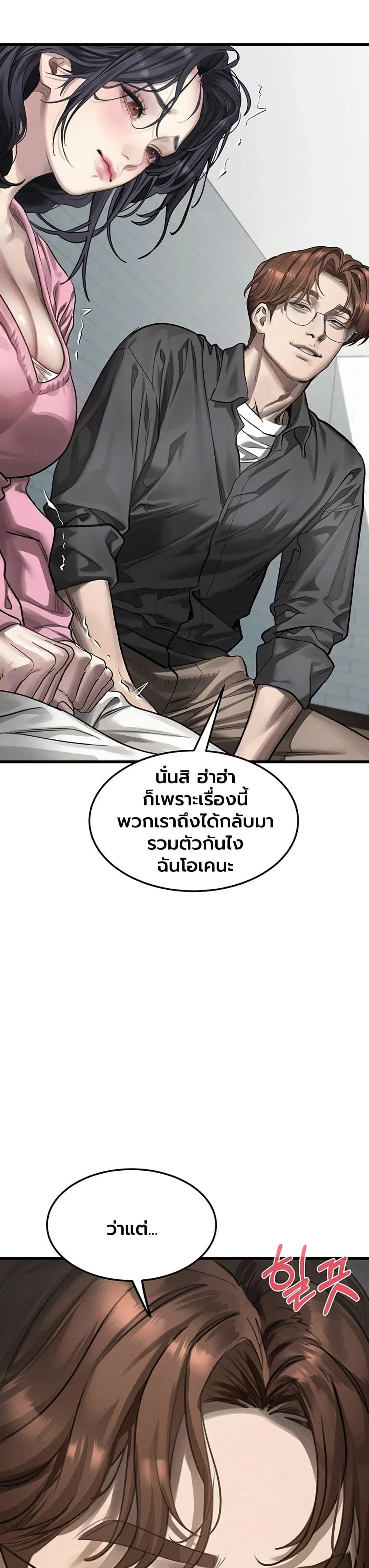 คำพูดลามก ตอนที่ 65 หน้า 5 - โดจินแปลไทย