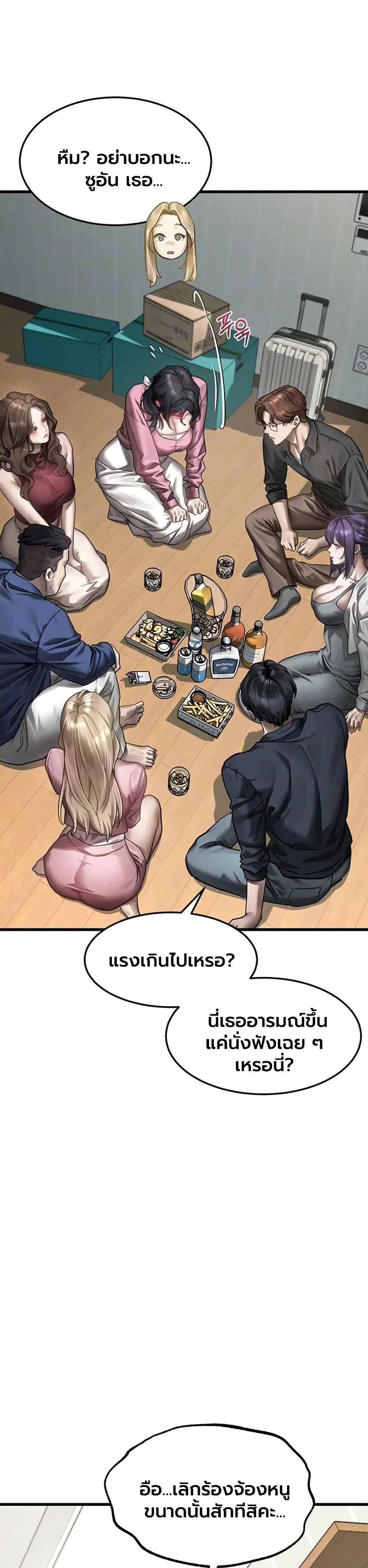 คำพูดลามก ตอนที่ 65 หน้า 7 - โดจินแปลไทย