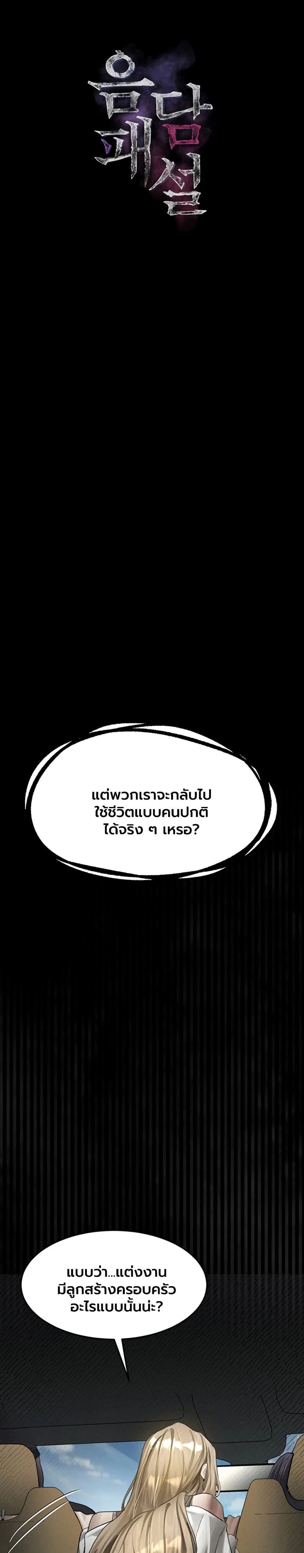 คำพูดลามก ตอนที่ 66 หน้า 1 - โดจินแปลไทย