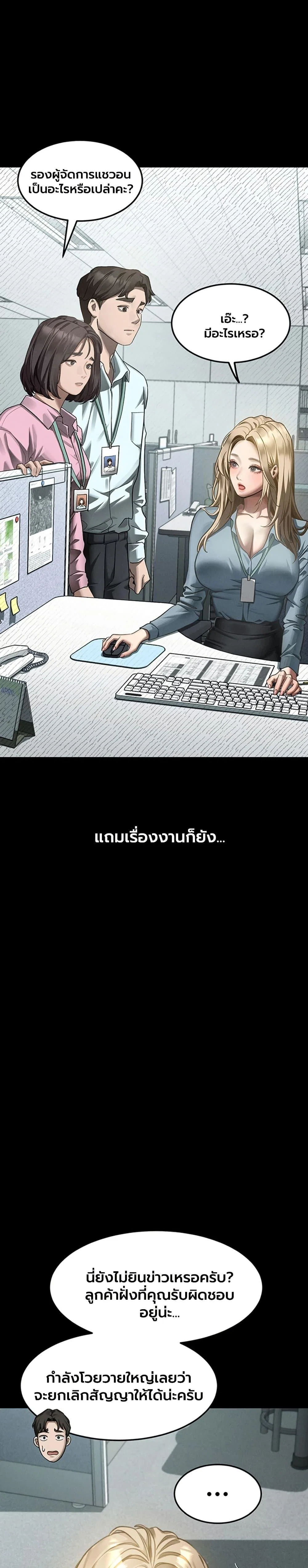 คำพูดลามก ตอนที่ 66 หน้า 10 - โดจินแปลไทย