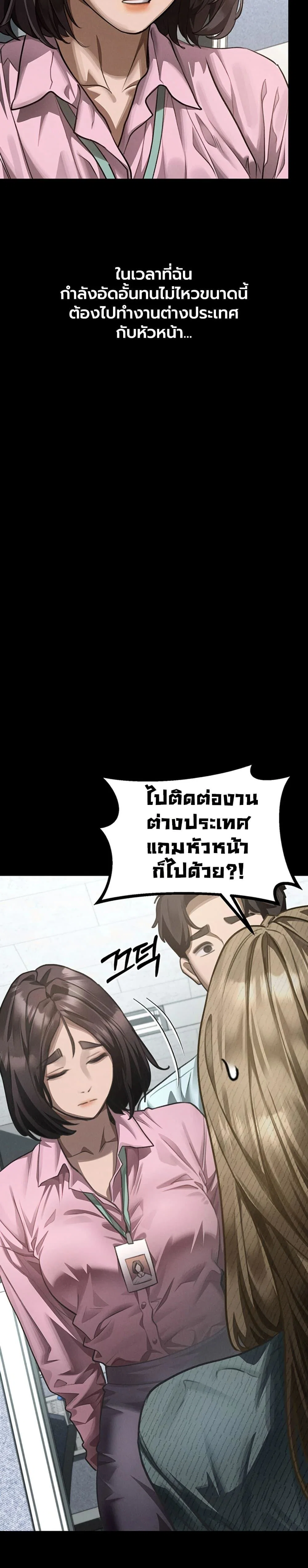 คำพูดลามก ตอนที่ 66 หน้า 12 - โดจินแปลไทย