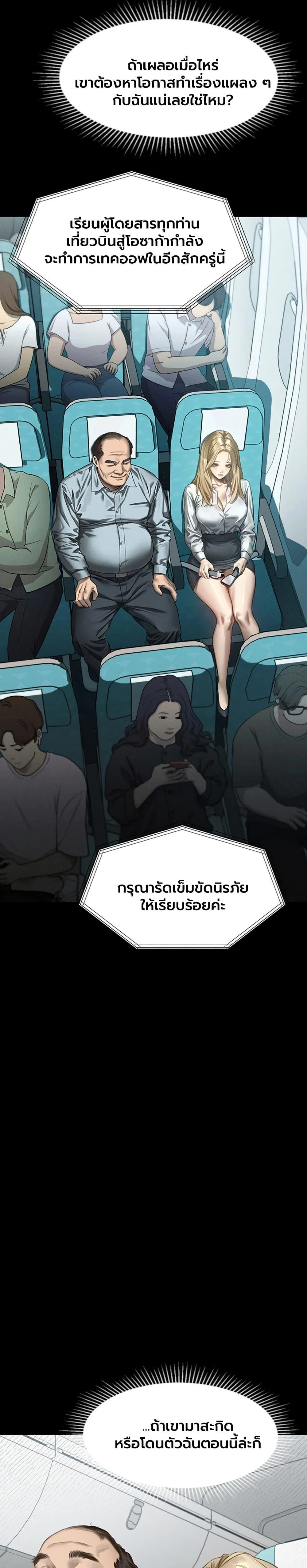 คำพูดลามก ตอนที่ 66 หน้า 16 - โดจินแปลไทย