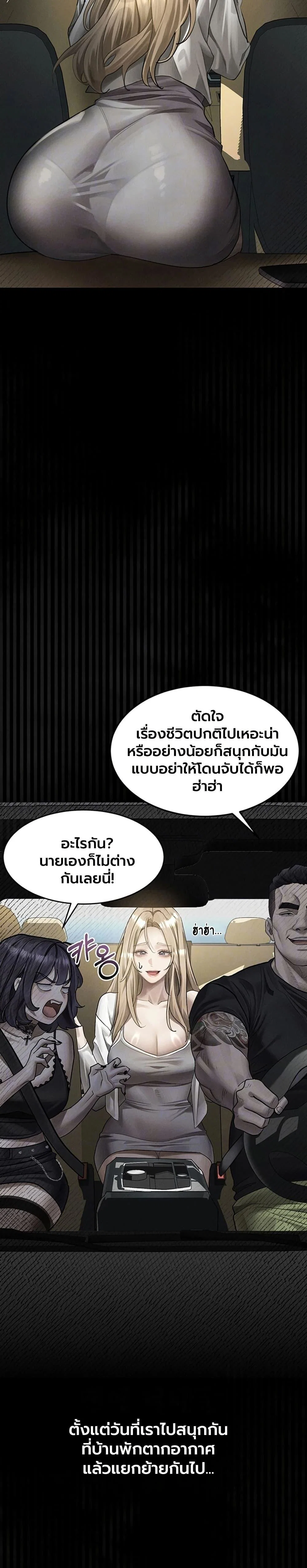 คำพูดลามก ตอนที่ 66 หน้า 2 - โดจินแปลไทย
