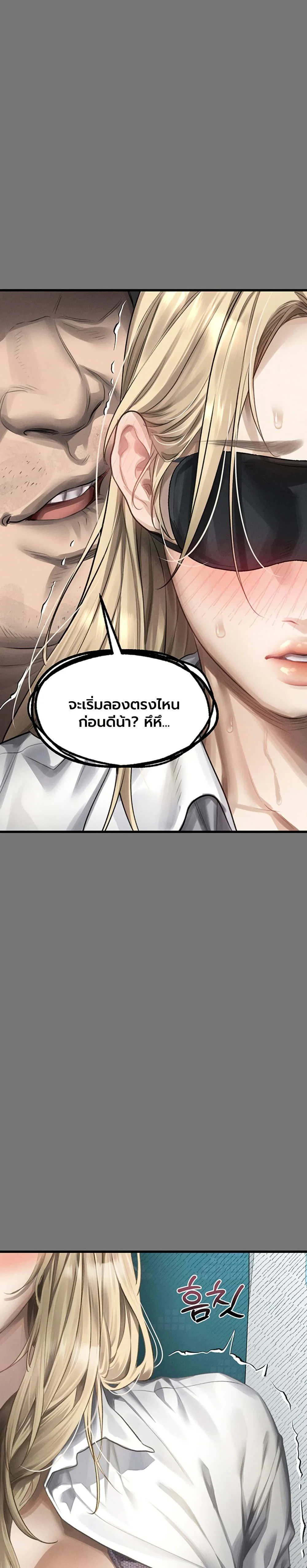 คำพูดลามก ตอนที่ 66 หน้า 24 - โดจินแปลไทย