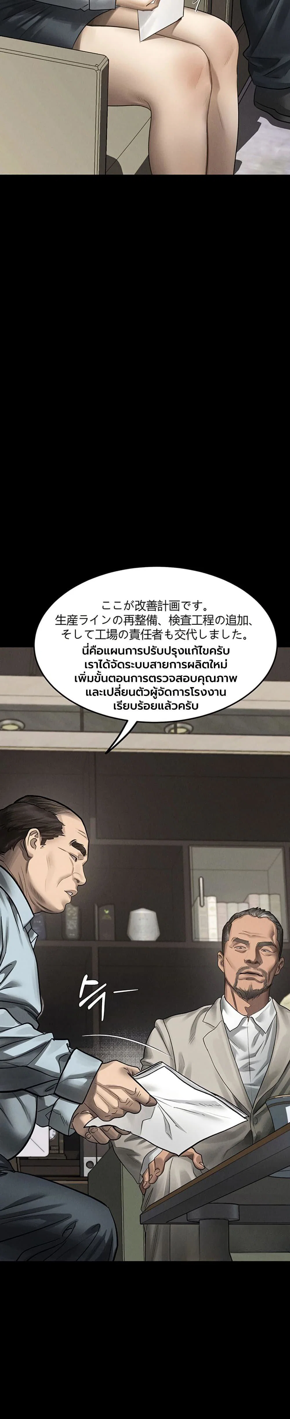คำพูดลามก ตอนที่ 66 หน้า 31 - โดจินแปลไทย